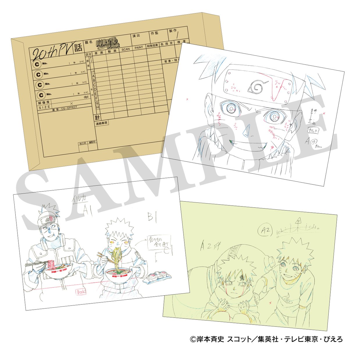 新商品情報】 NARUTO‐ナルト‐ 疾風伝 ／ 木ノ葉マーケット ～NARUTO 72