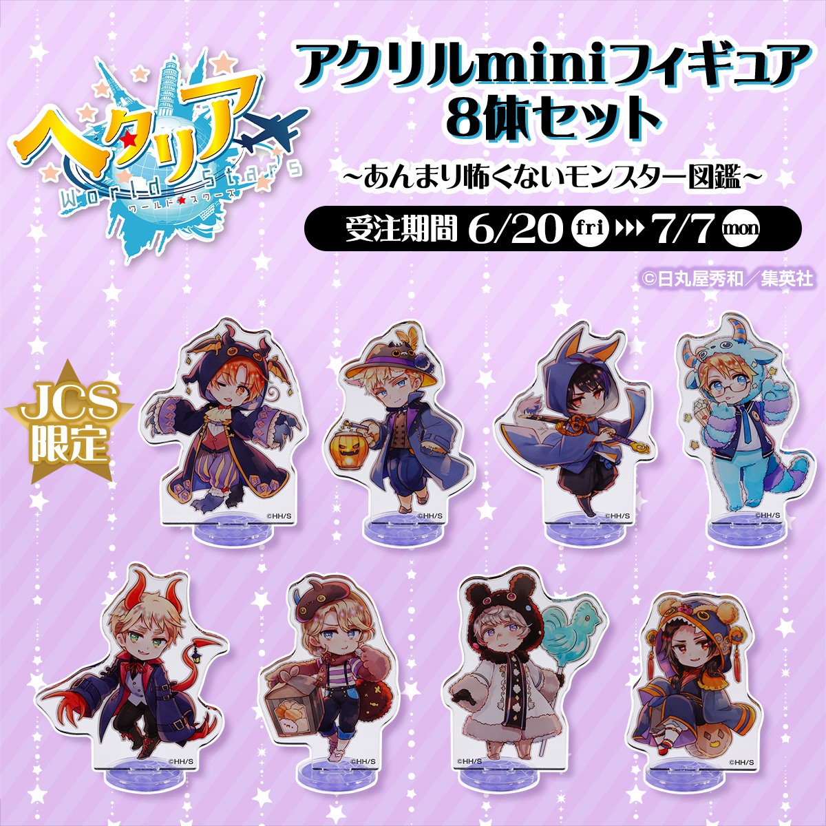 ⚠️7/7(月)受注締切⚠️】 🌟大好評受注中🌟 『#ヘタリア World