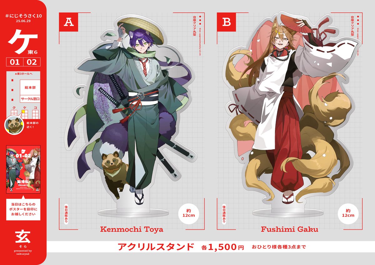 新品】 ヒロアカ 少年ジャンプ 全サ 原稿風アクリルアート vol.1 全8種