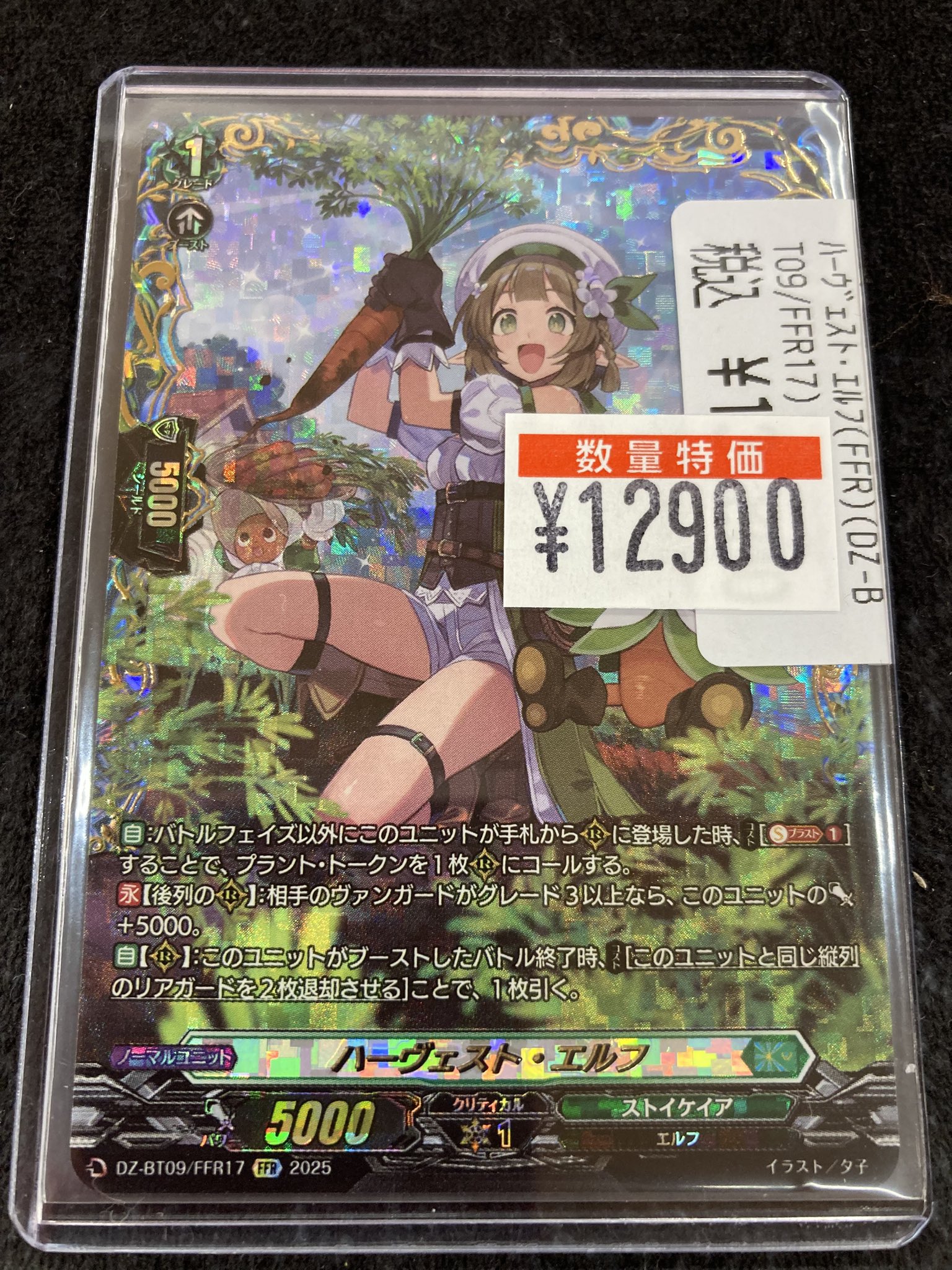 リアノーン デッキパーツ サンセリーテ ハーヴェストエルフ リアノーン