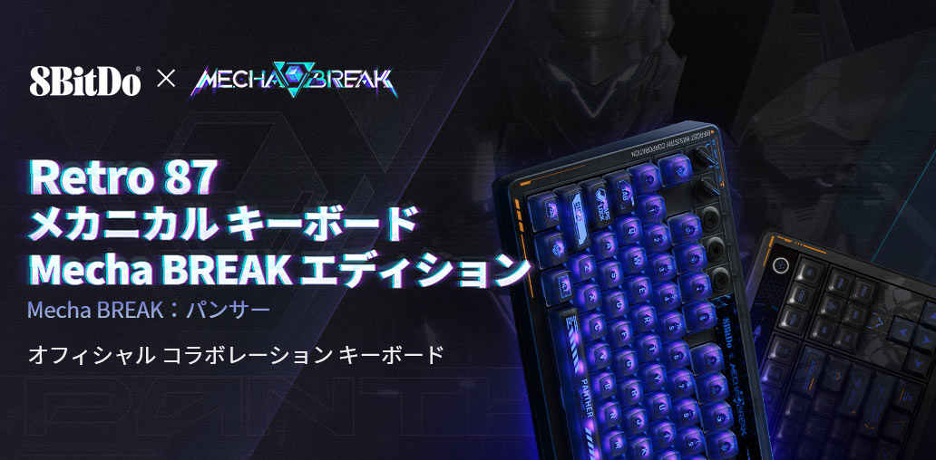 🎉本日より販売開始🎉 Retro 87 メカニカル キーボード Mecha BREAK