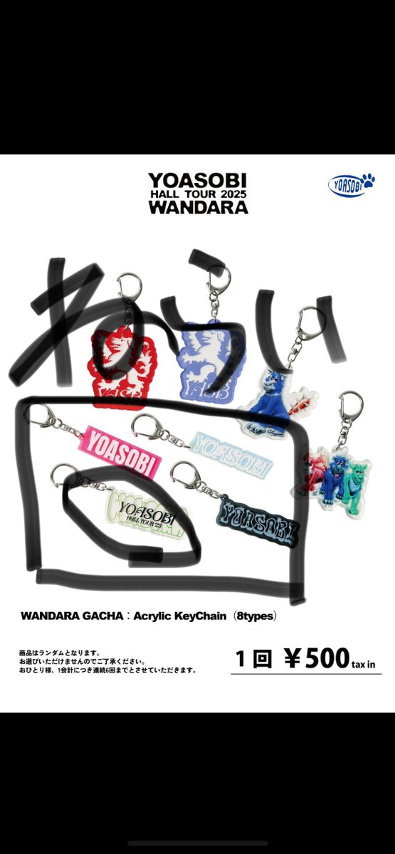 YOASOBI WANDARA Dog Tag ドックタグ 山口 YOASOBI WANDARA Dog Tag
