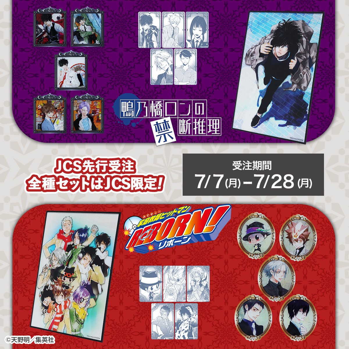 原作新商品情報＞ 【7月7日・本日13:00～受注開始📢】 『#鴨乃橋ロンの