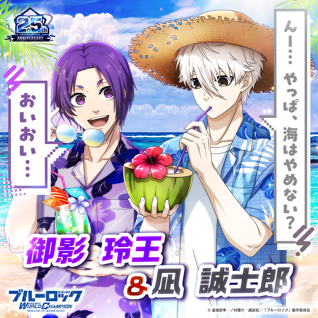 ◤#エゴイスト登場◢|| 「X-クロス-」選手として 【X SEASIDE EGOIST