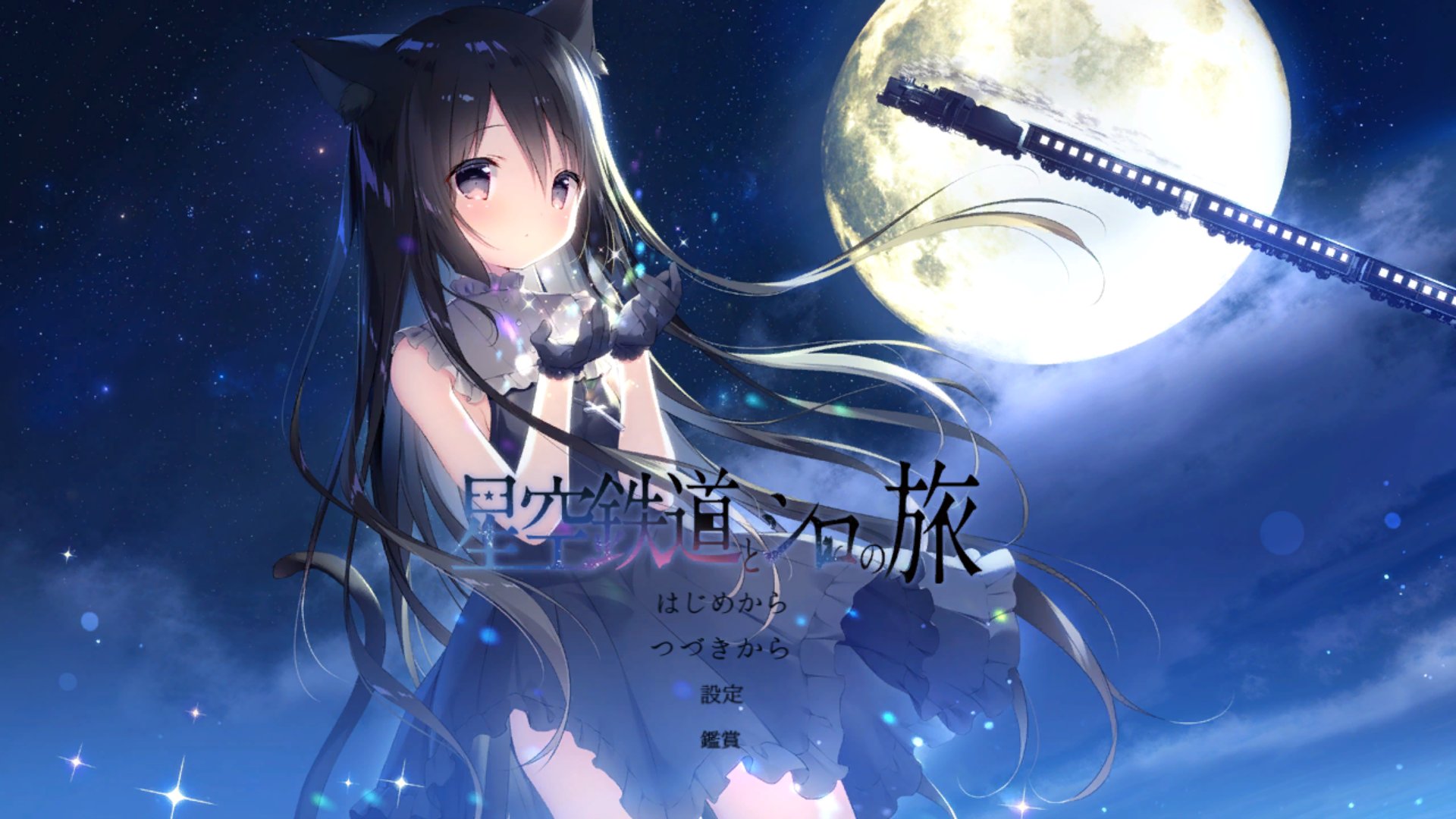 しらたま しらたまこ アートグラフ しろいいぬ くろいいぬ たまこてん2