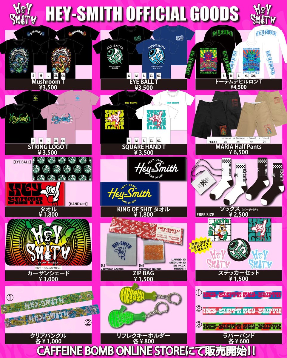 GOODS 情報 】 夏はライブがなく、GOODSを手に取ってもらえる機会が