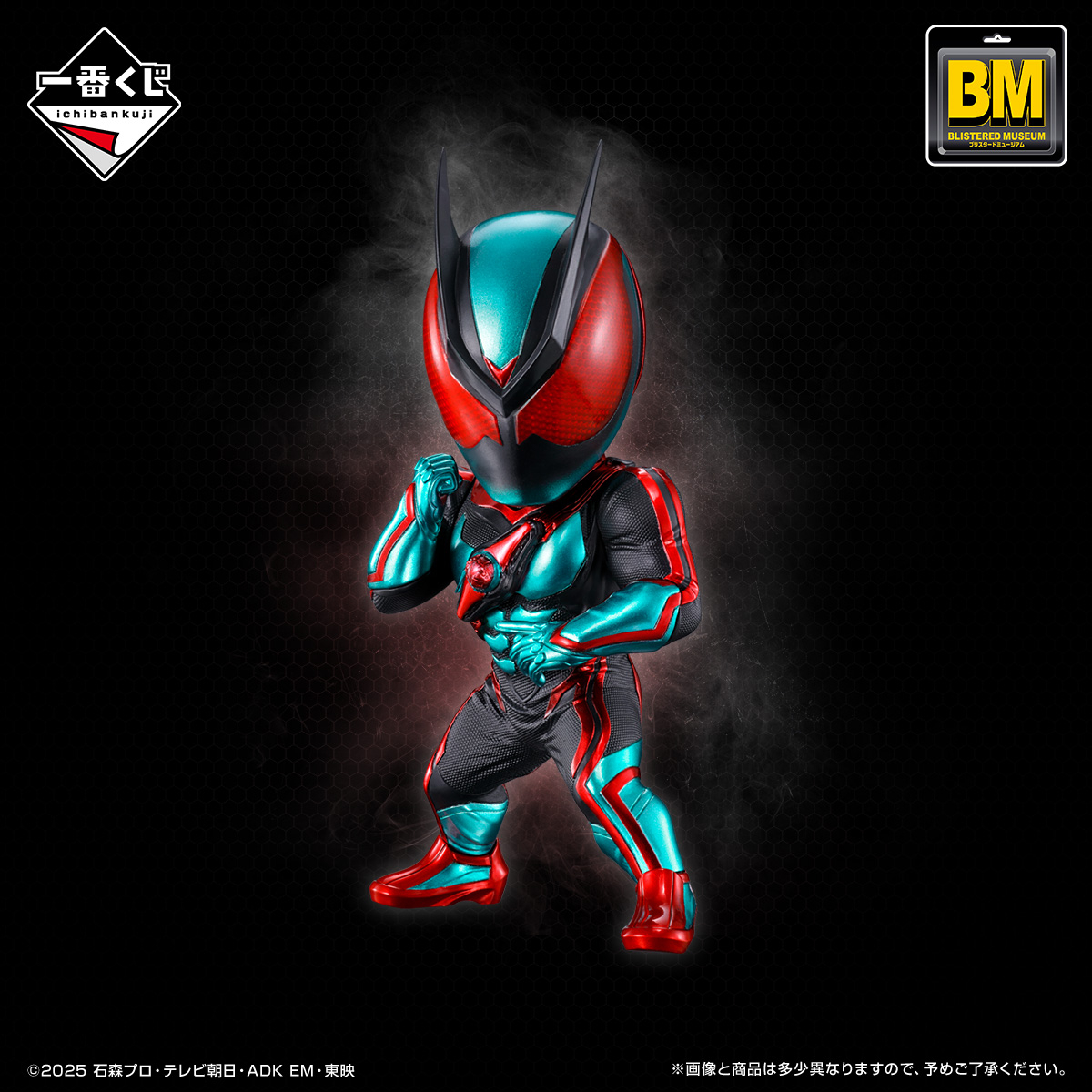 一番くじ 仮面ライダーゼッツ ＆仮面ライダーガヴ』 □A賞 仮面