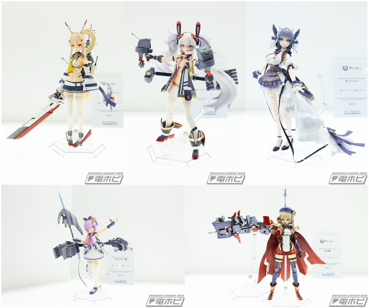 アズールレーン』1/8スケール可動フィギュア ARCTECH BALLJOINT SYSTEM