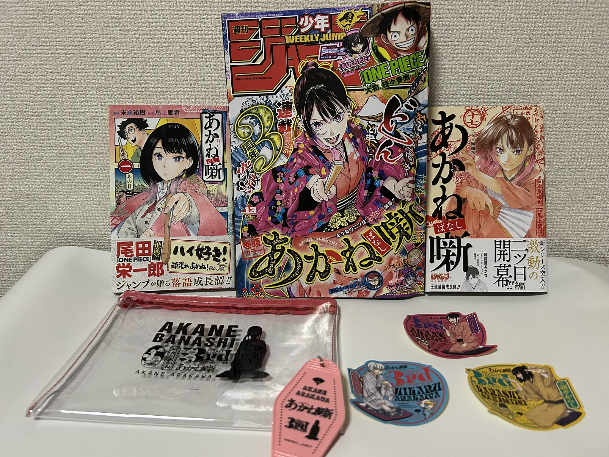 あかね噺 1〜20巻 既刊全巻初版セット Akane-banashi_20_1200x1200.jpg