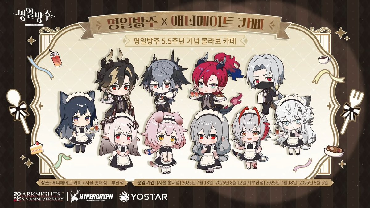 アークナイツ 韓国 アニメイトカフェ コラボ 缶バッジ アクスタ ポスカ