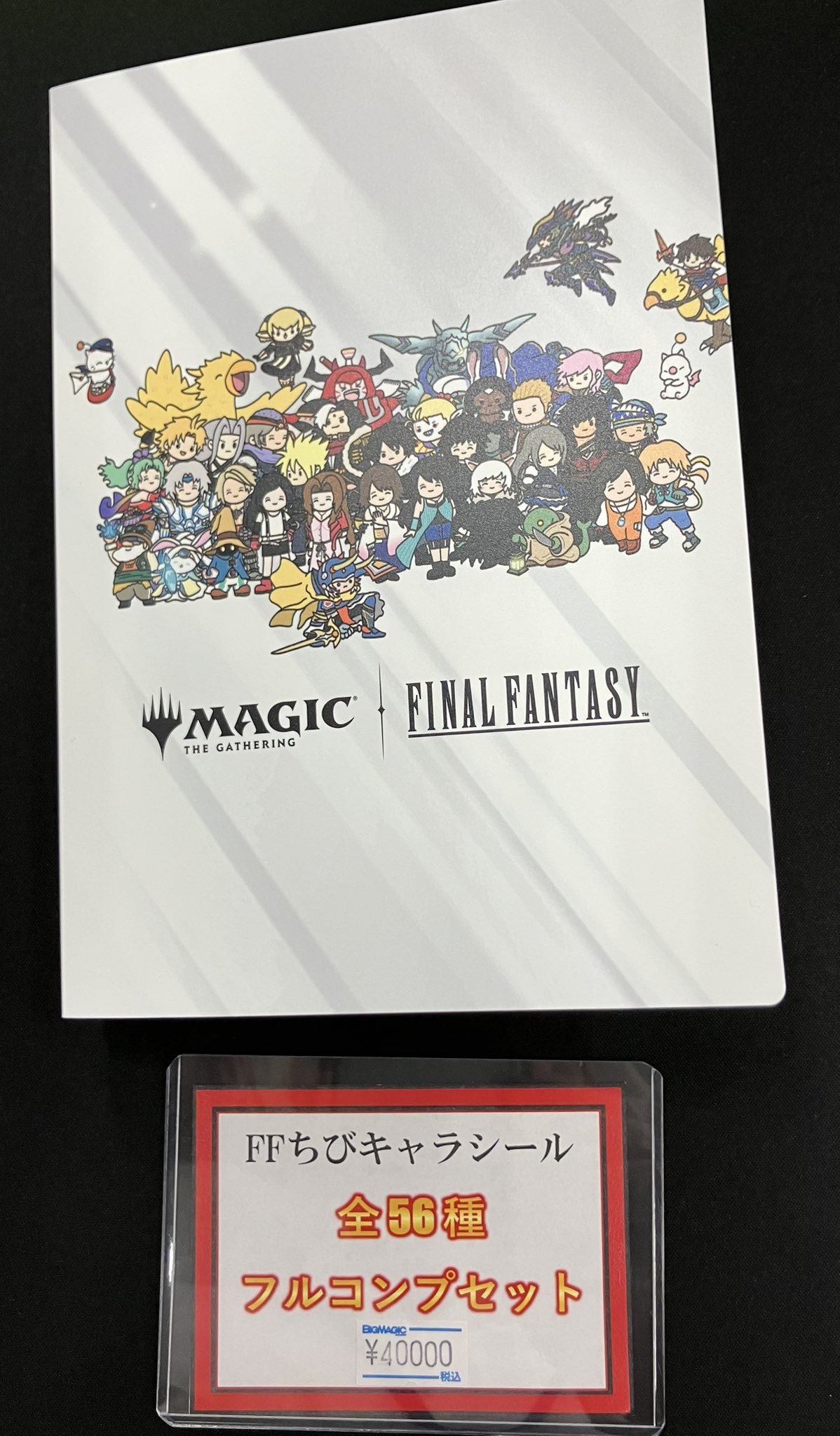 FF ちびキャラシール フルコンプセット ちびキャラシール FF 24枚