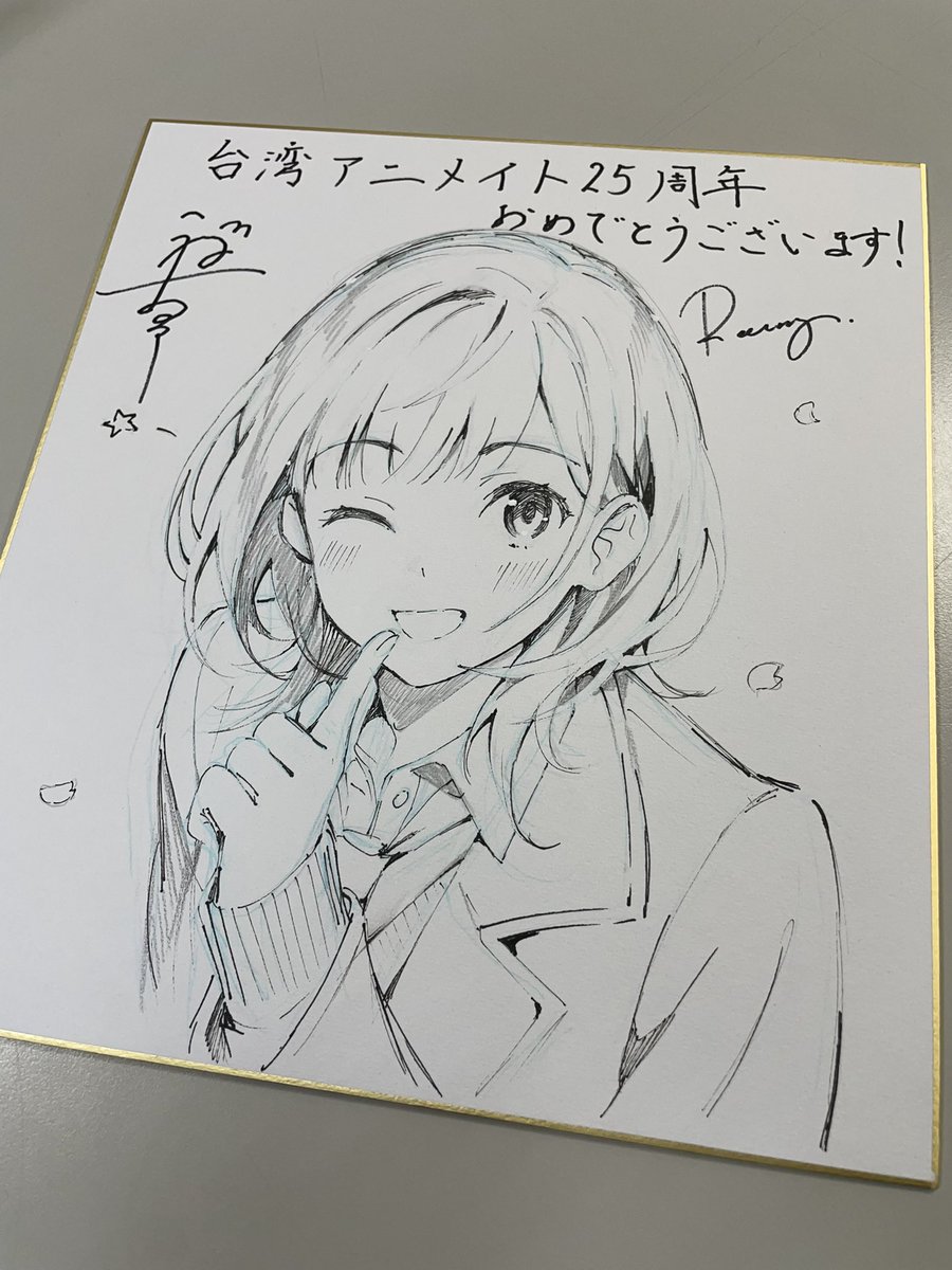 raemzさんが飛行機で作業していたという神色紙がこちらになります