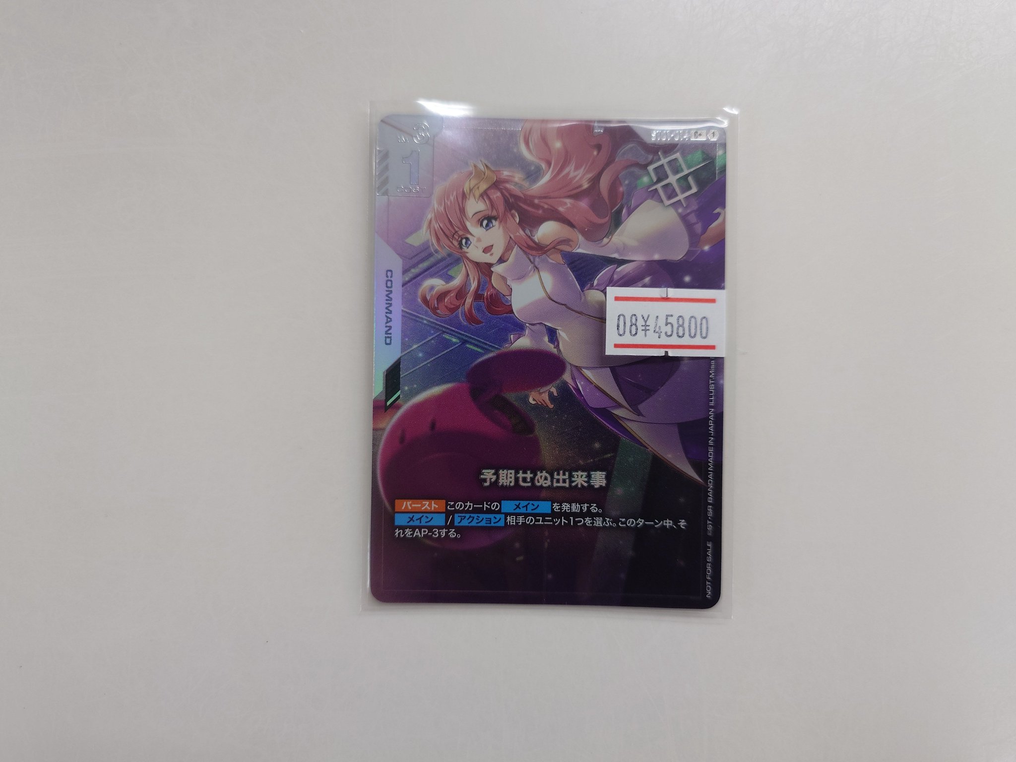 ガンダムカードゲーム 優勝者パック 予期せぬ出来事 C+ プロモ