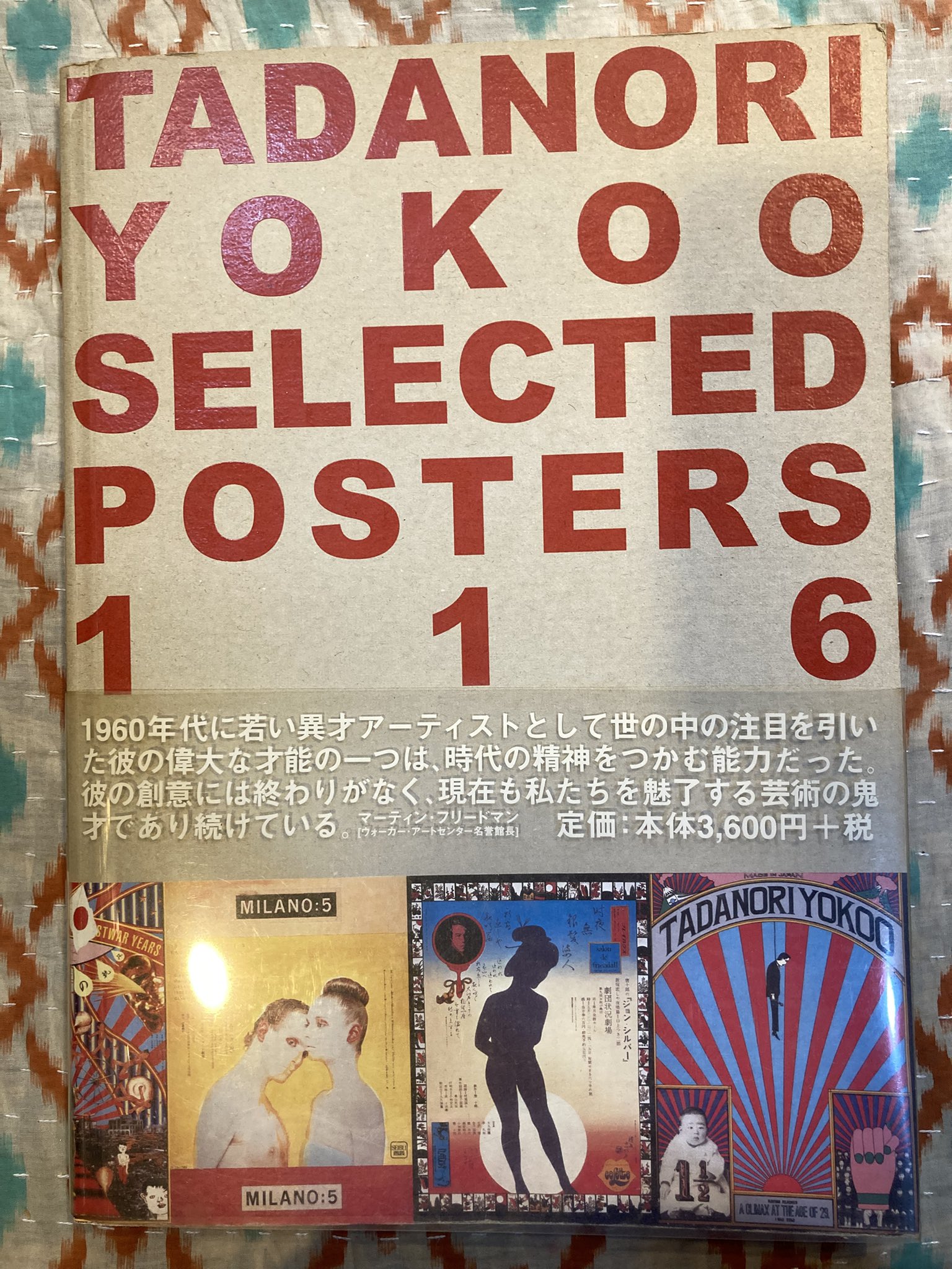 横尾忠則第65回日本ダービーJRA日本中央競馬会ポスター 【公式通販】