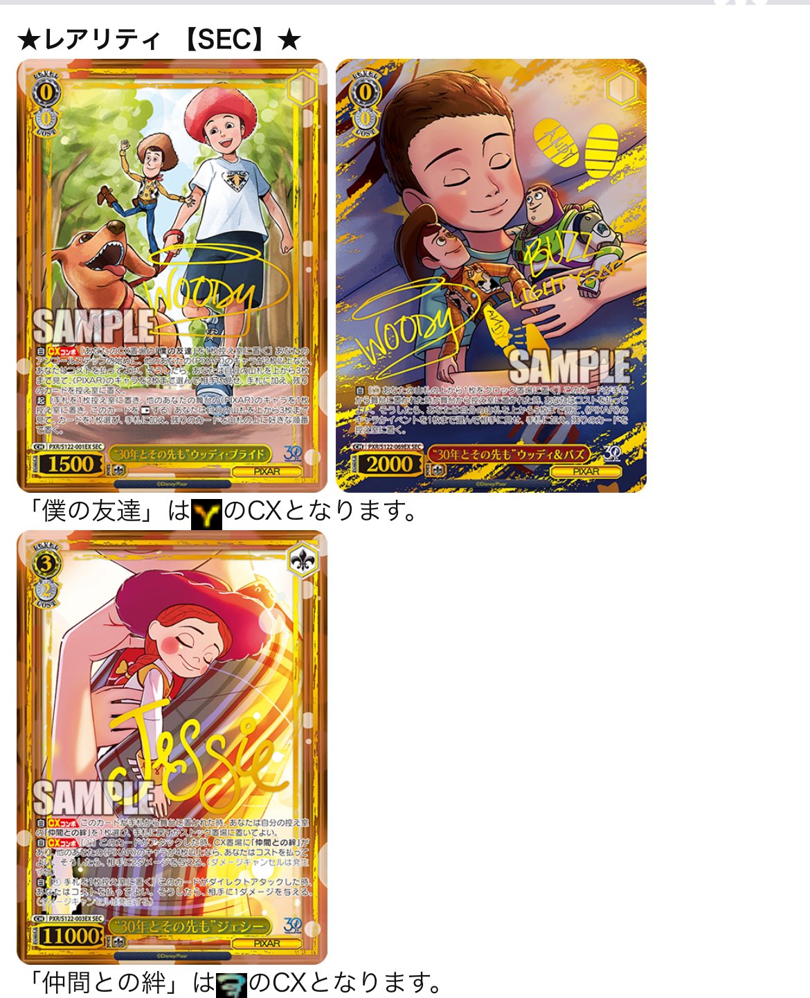 30年とその先も ウッディ・プライド sr 4枚 30年とその先も ウッディ