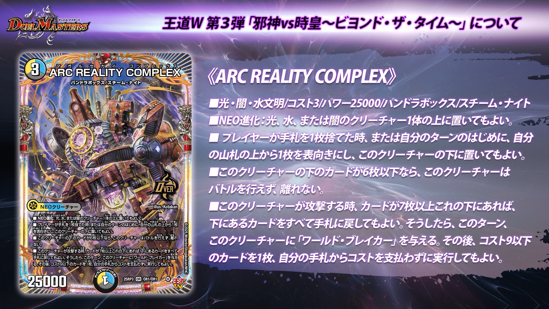 デュエマ ドロマーコンプレックス マガルセカイ 2重スリーブ デュエマ