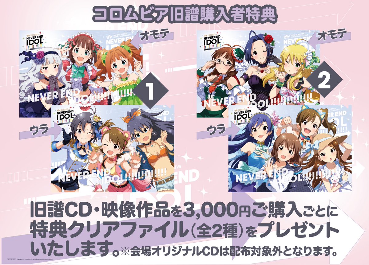 アイマス765単独NEI 会場オリジナルCD販売開始!!!!!!!!!!!!! ⏰10:00