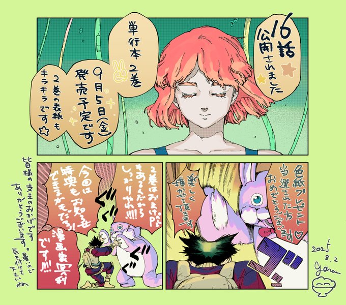 髙橋碁飯🍚『ダイダラ』連載中(@HYAKU100UKAYH) さんのマンガ一覧