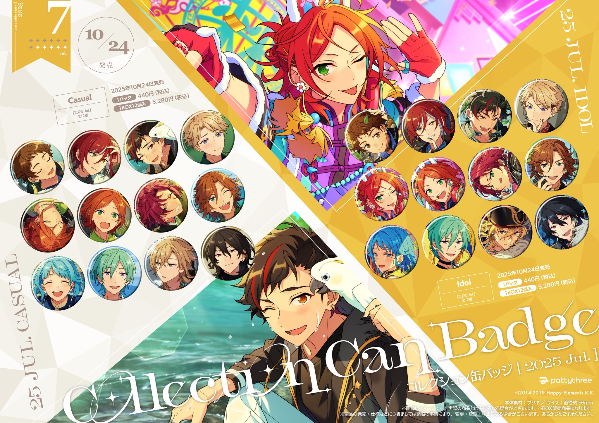 巴日和 コレ缶 Jan. 巴日和 コレ缶 Jan. コレクション缶バッジ［2025