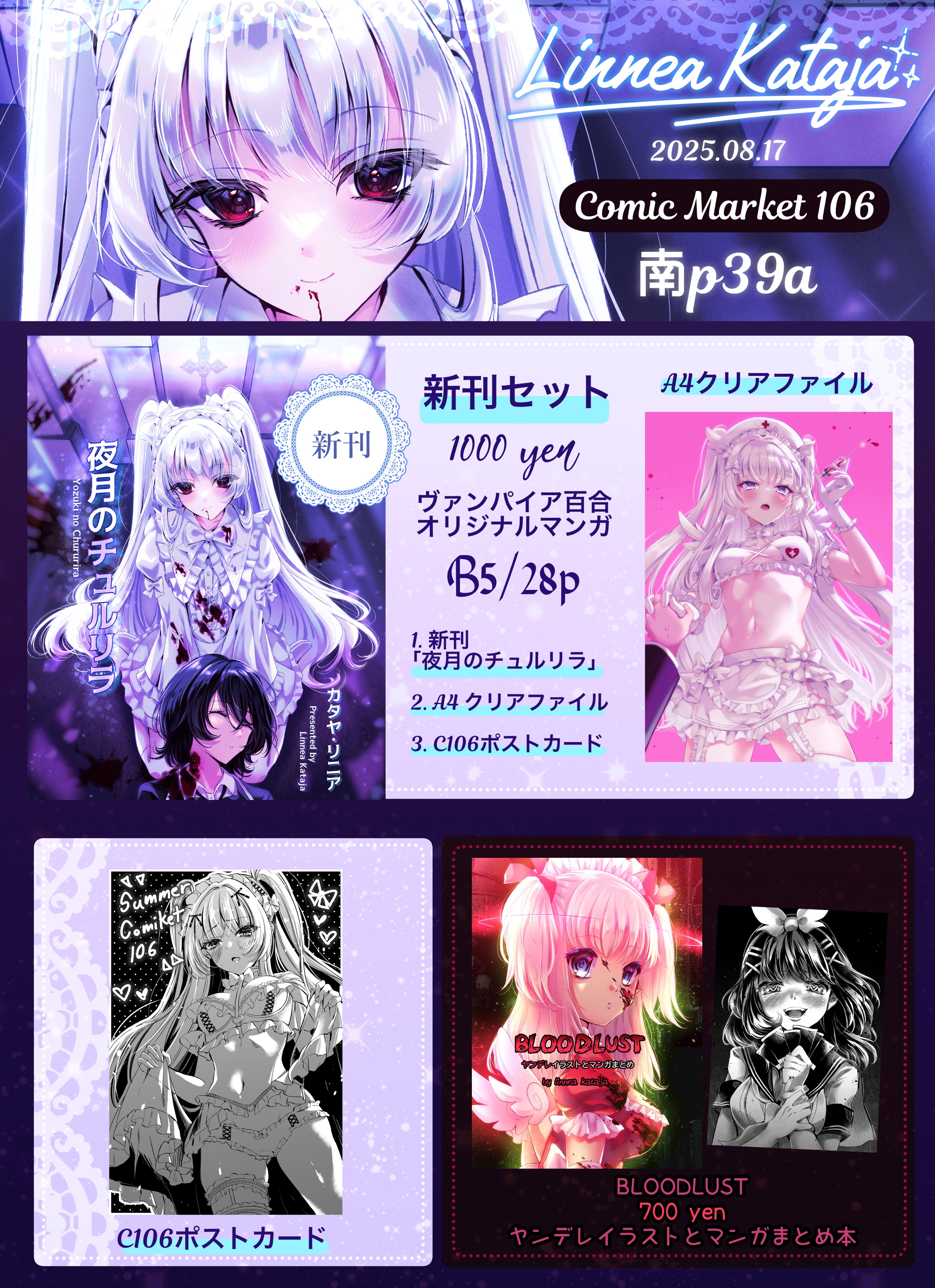 デビルメイクライ ポストカード 特典 パセラ その2 デビルメイクライ