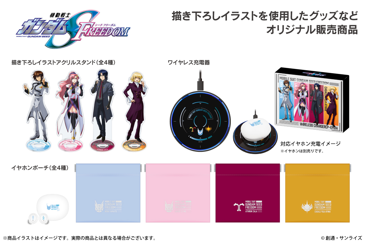 新品】ガンダムSEED オンキョー ワイヤレスイヤホンセット アスラン