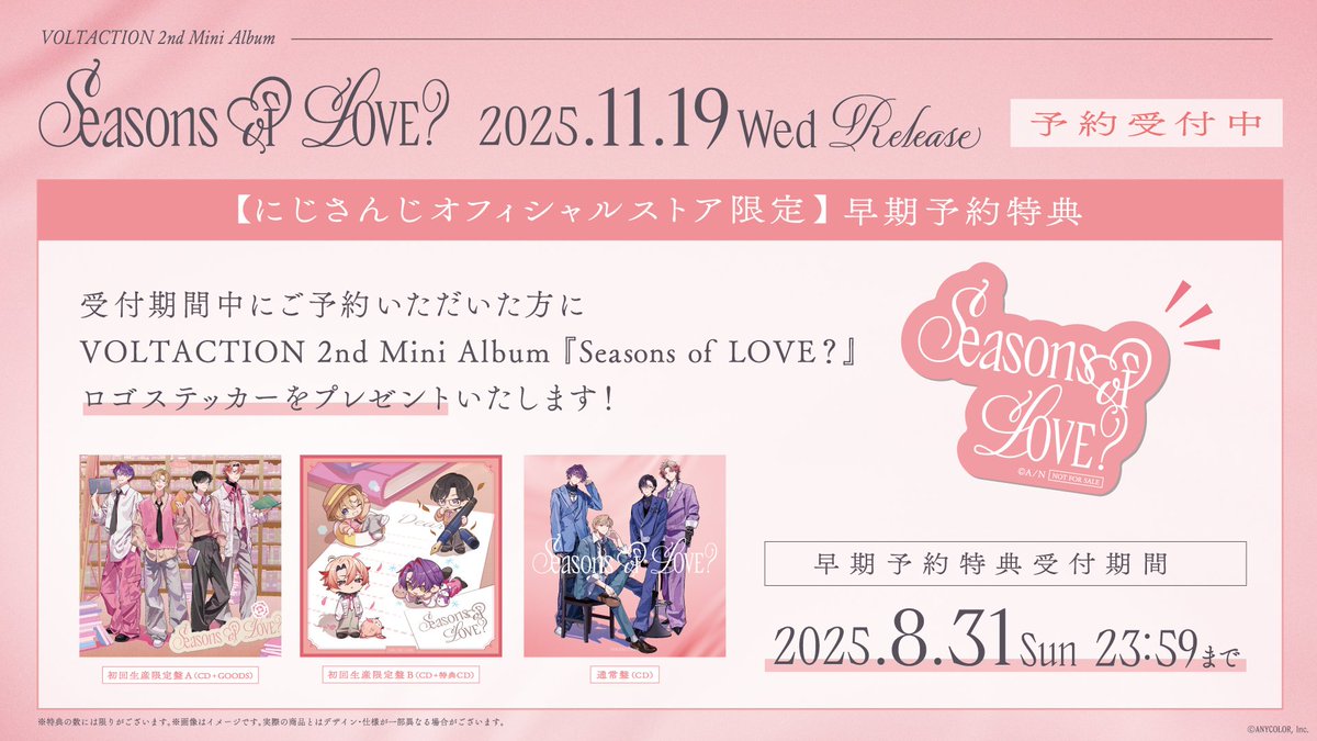 📢2nd Mini Album 初回生産限定盤A & 早期予約特典 情報公開