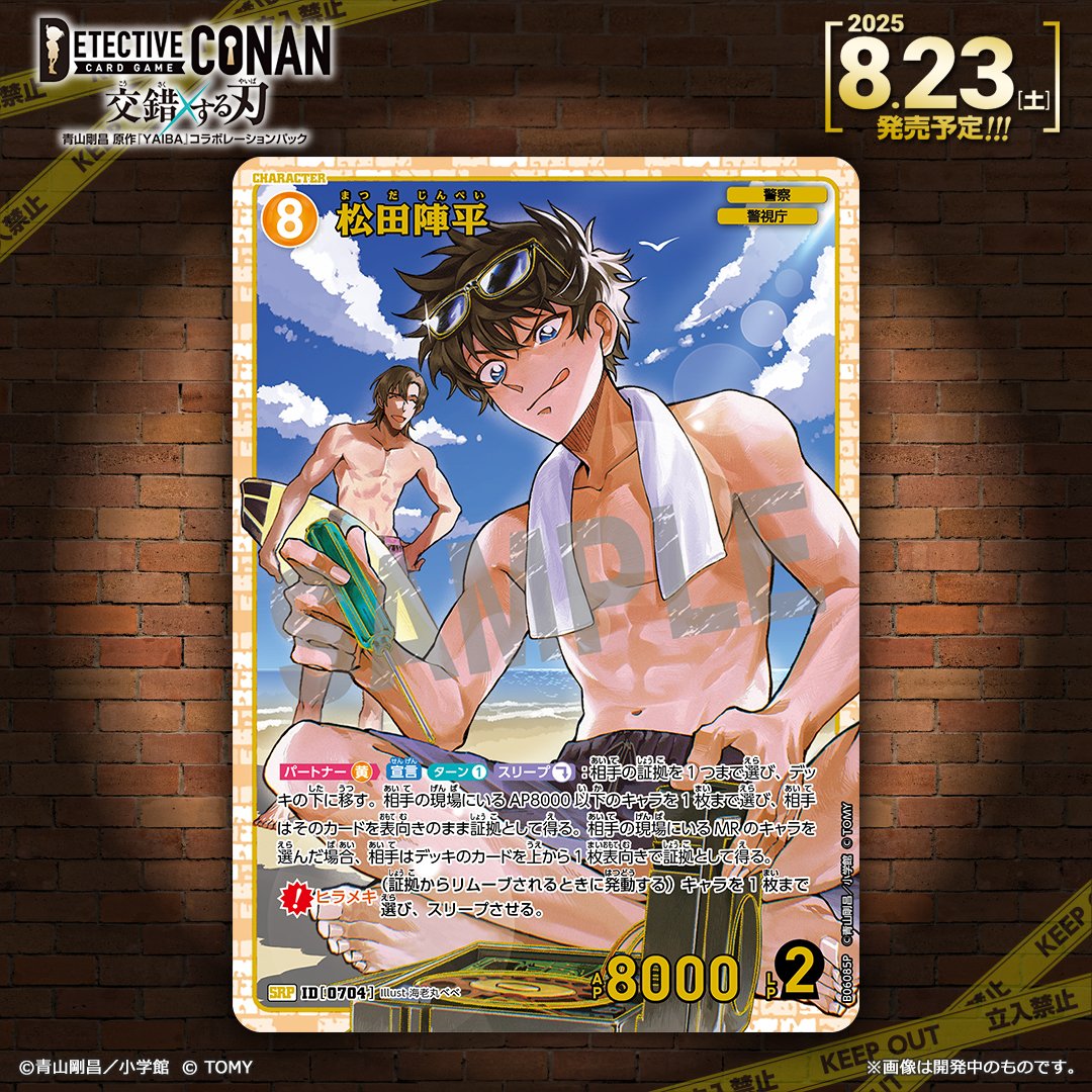 🔍8/23（土）発売 CT-P06】 「交錯する刃」収録カード紹介‼️ ＜キャラ