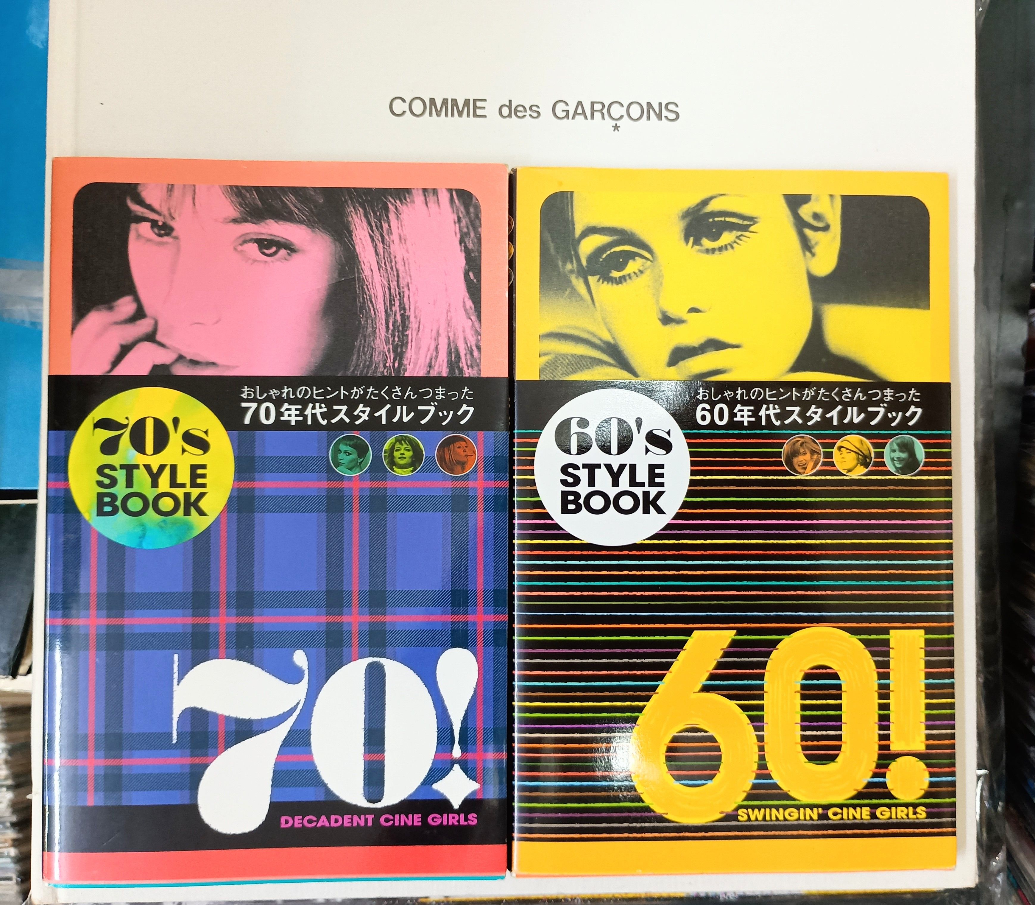 スタイルブック 1981年〜1992 25冊まとめ売り スタイルブック 1981年