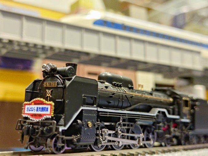 さよなら蒸気機関車】 「D51 791新鶴見機関区」特製品は受注生産となっ