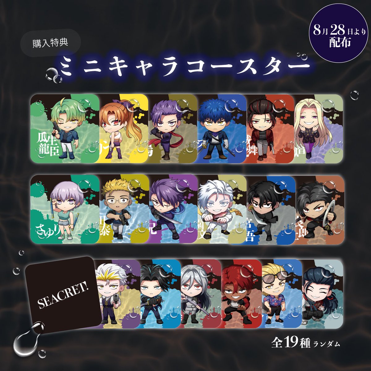 ⚠️超速報！BIGニュース⚠️ 8月28日から 東京・大阪両店舗で 新