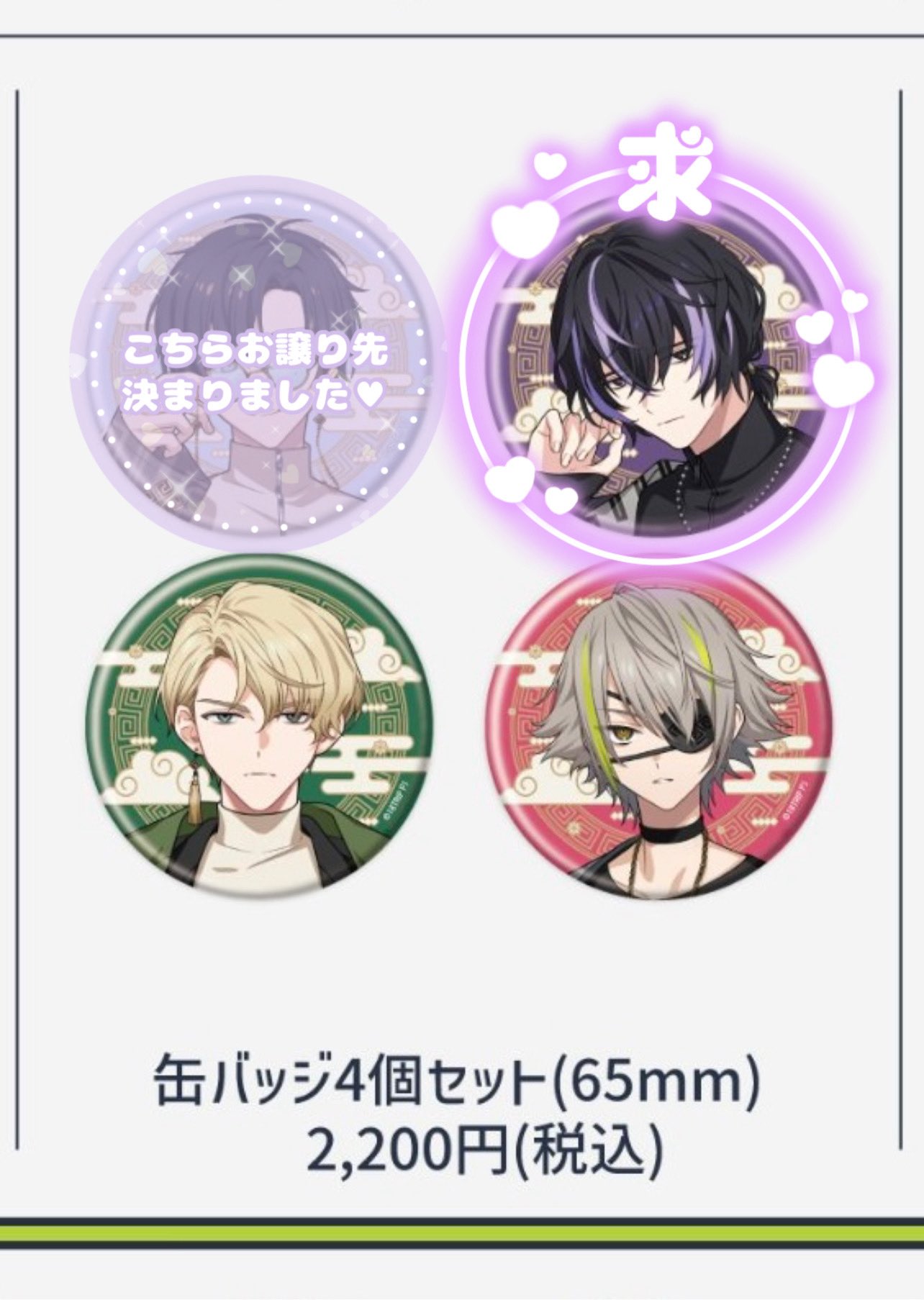 18TRIP 衣川季肋 缶バッジ カプ缶 エイトリ vol.1 18TRIP カプセル缶