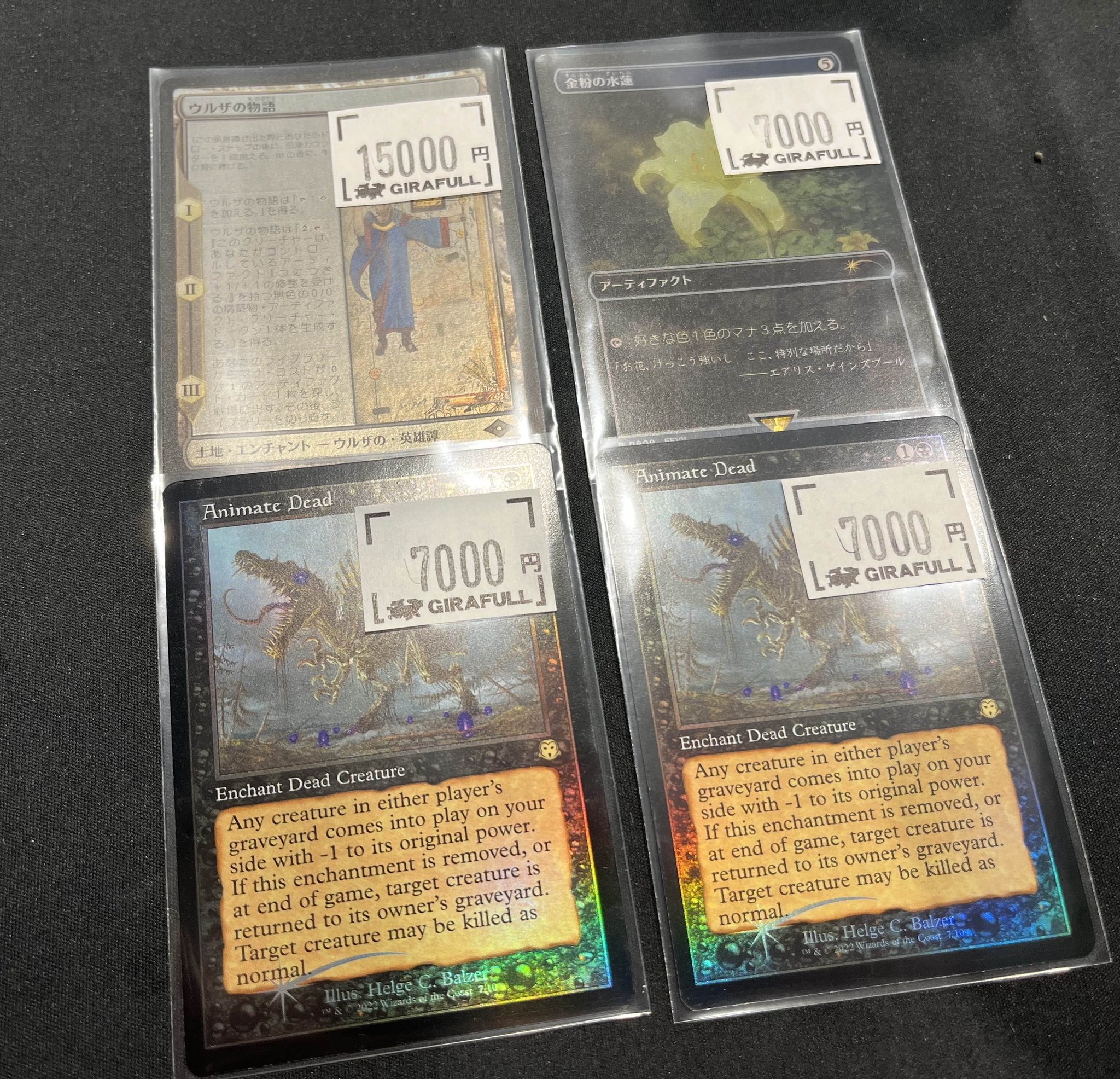 SLD foil】ウルザの物語 英語 4枚セット ウルザの物語 MTG 4枚セット