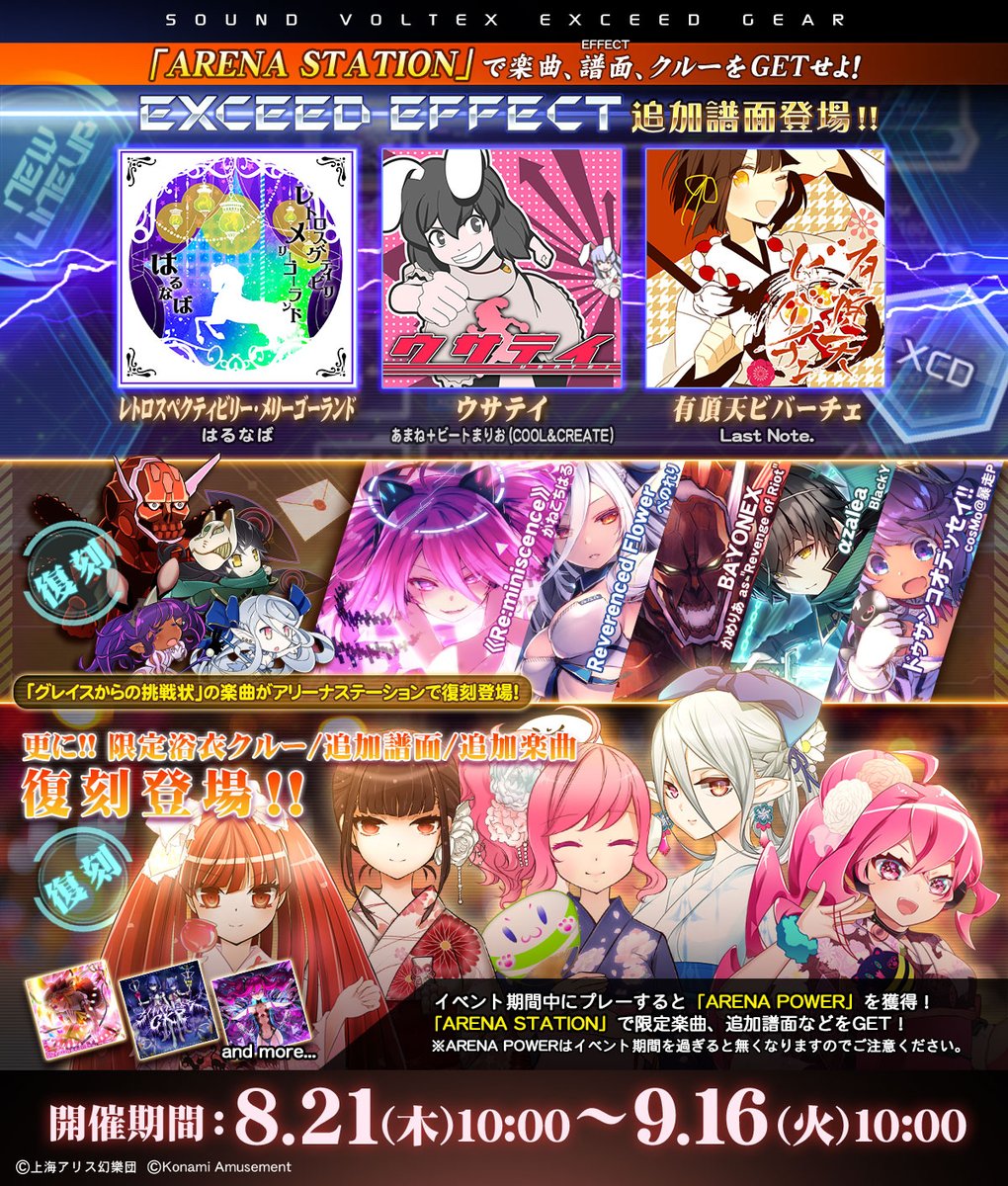 △＜速報だ！8月21日(木)から第20回ランクマッチ開催だぜー！ 今回は