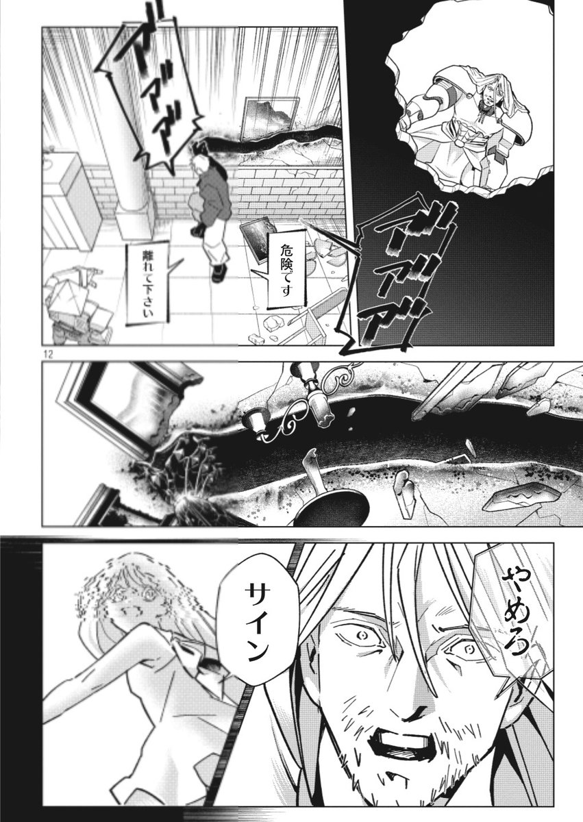 本日9/23は「ラストヒート」13話がWeb無料更新！ サインタワーも