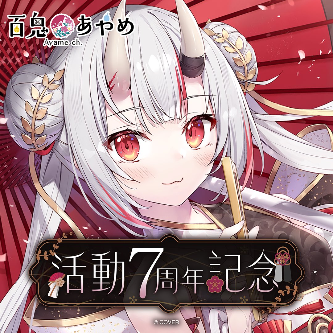 ⋰ 百鬼あやめ7周年記念グッズ 🌸 ＼⋱ 卓上屏風 湯呑 扇子 卓上ライト