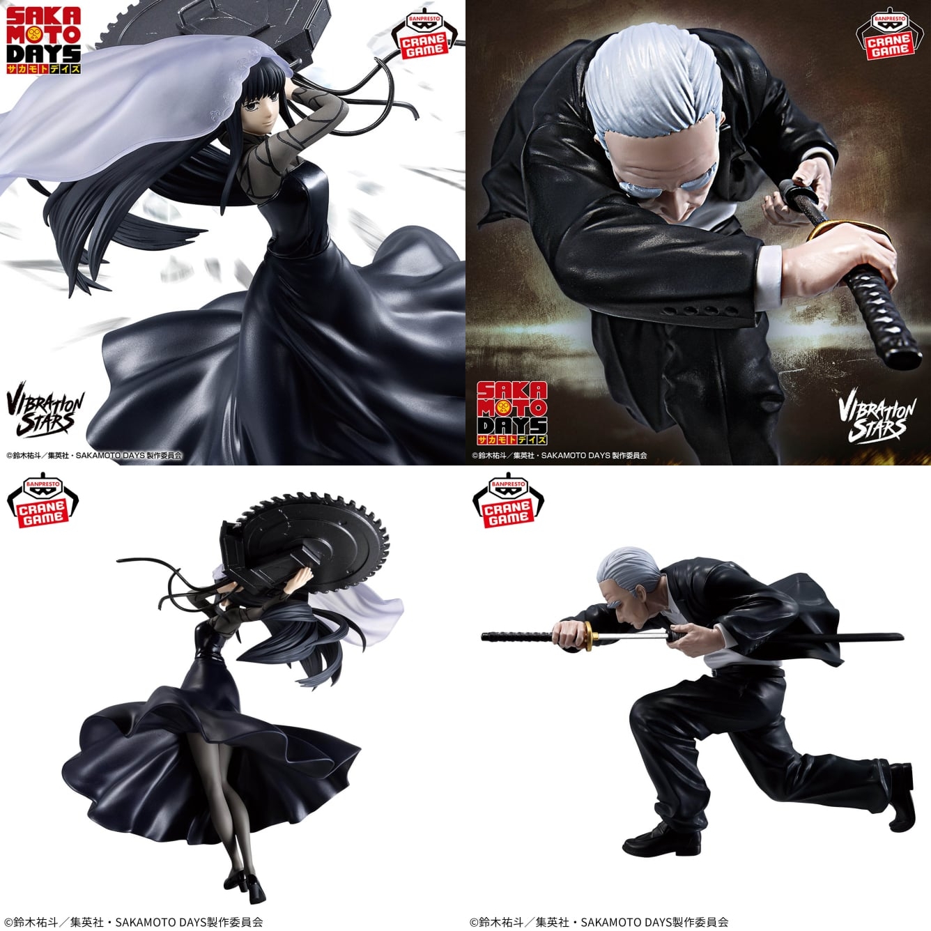 サカモトデイズ 大佛 フィギュア 20個セット Amazon.co.jp: SAKAMOTO