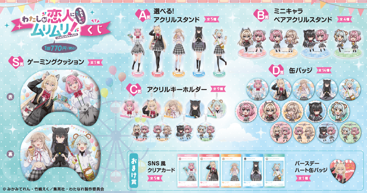 わたしが恋人になれるわけないじゃん、ムリムリ!（※ムリじゃなかった