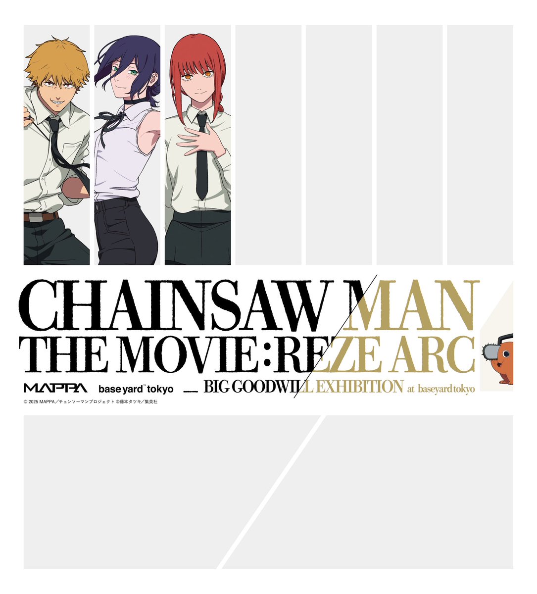 劇場版『チェンソーマン レゼ篇』大交流展が、ベースヤードトーキョー