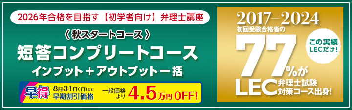 音声と板書レジュメ付け！2022 弁理士 入門講座全36回 講義編+演習編