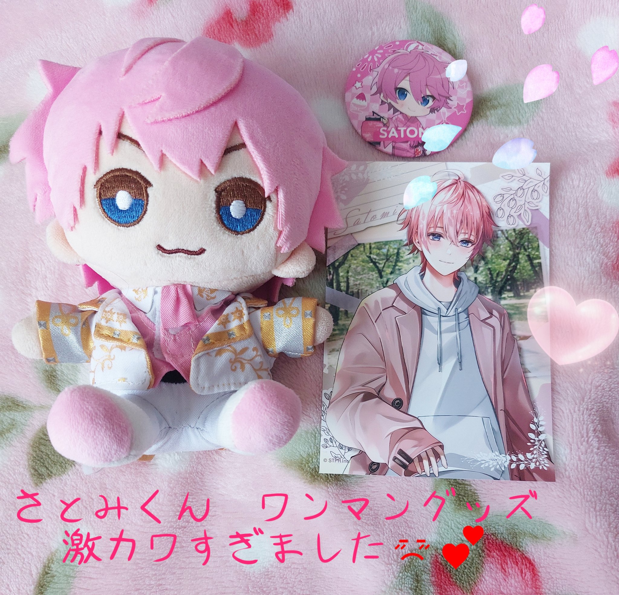 すとぷりグッズ まとめ売り(さとみくん多め) すとぷりグッズ まとめ