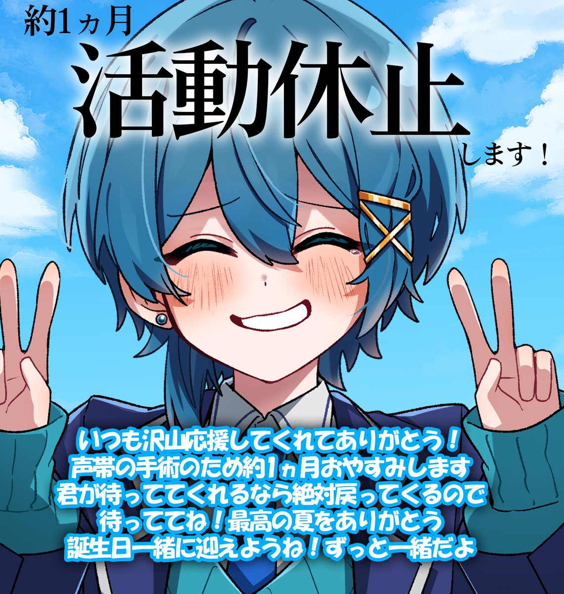 初めてのお休み。 すごく悩んだし、今でも悔しいし寂しいけど、長く