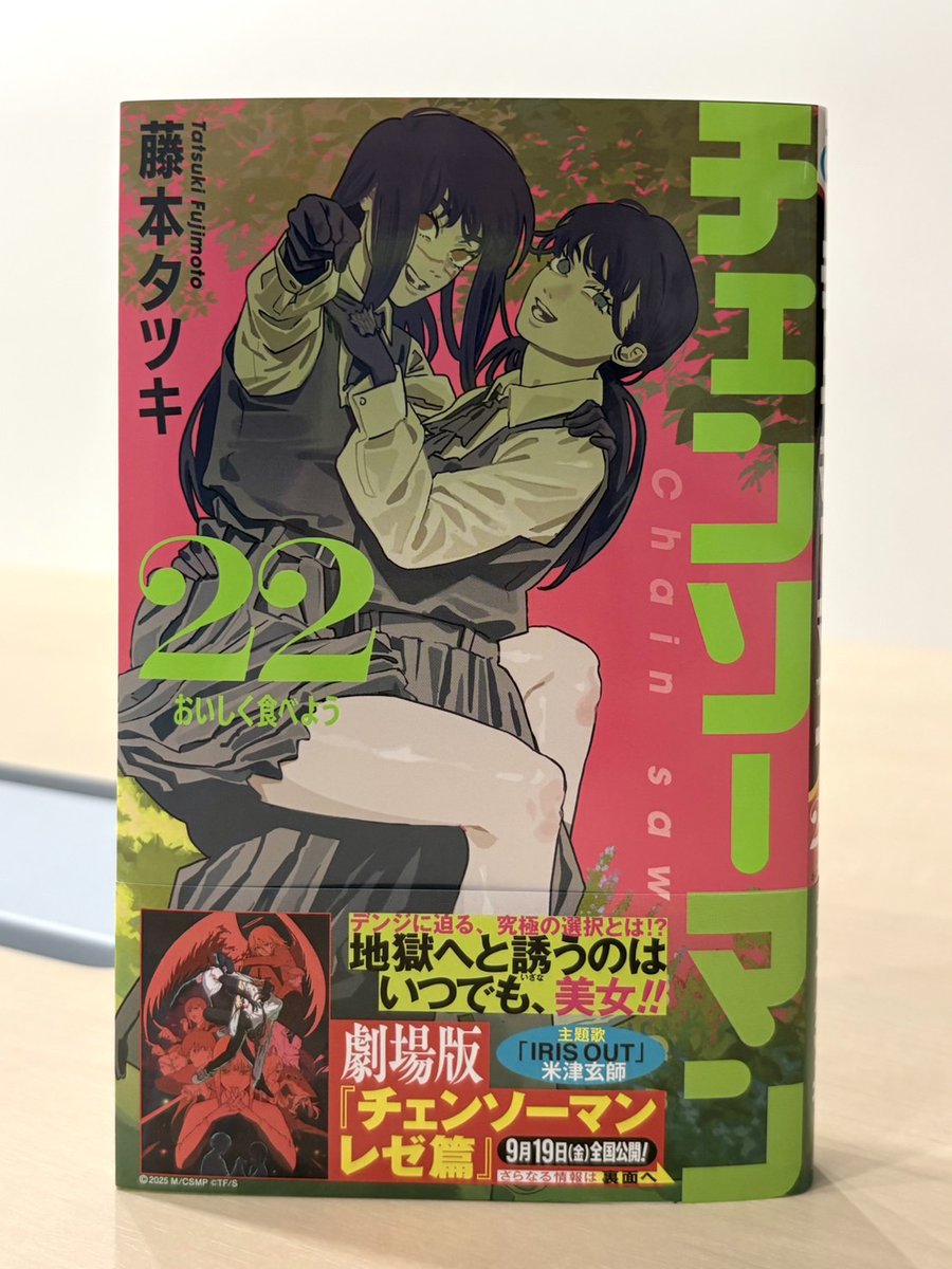 チェンソーマン全22巻＋映画パンフレット チェンソーマン全22巻＋映画