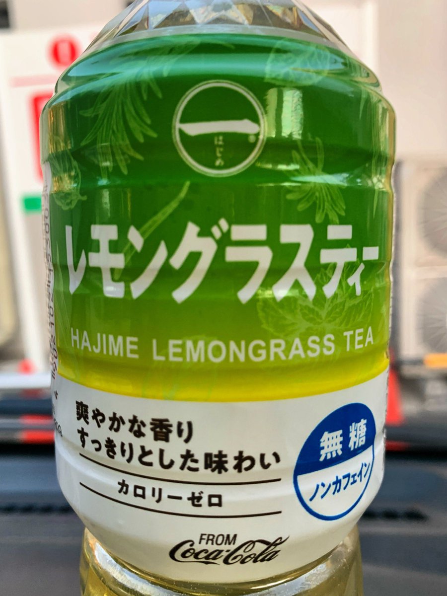 セブンイレブン、今度はレモングラスティー発売 爽やかなお味で飲んだ