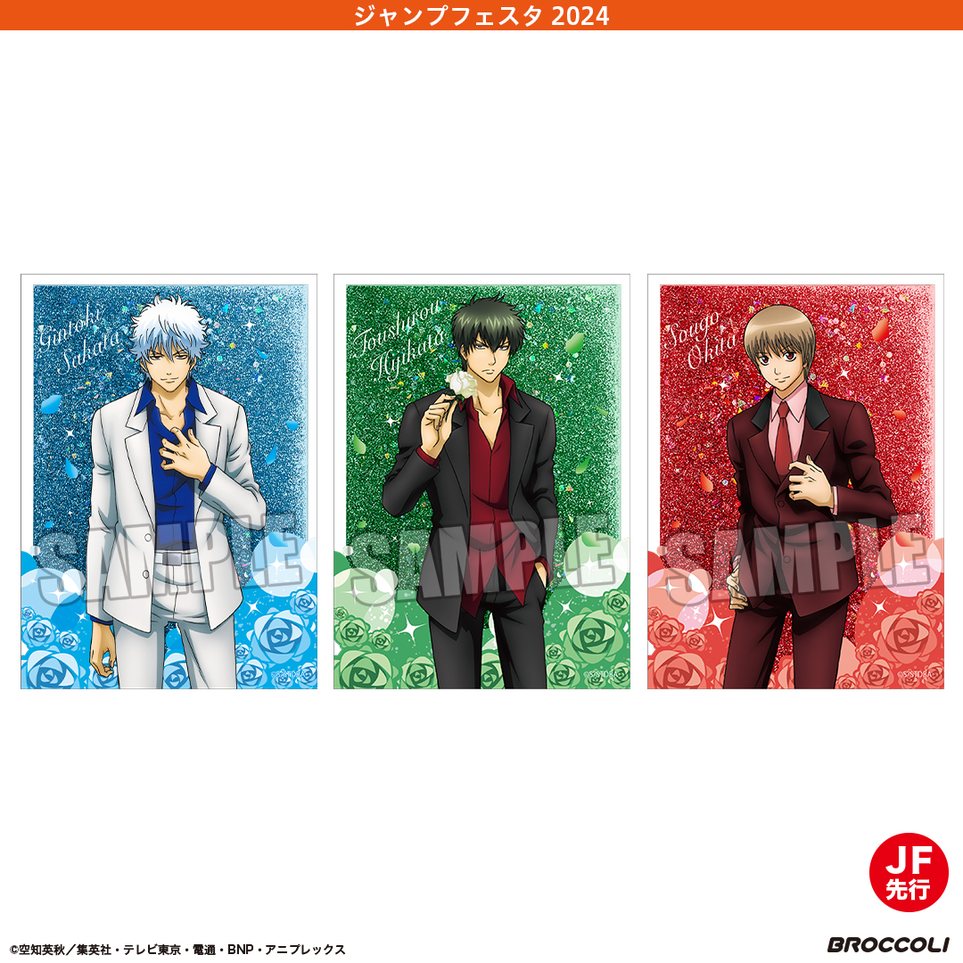 商品】 ジャンプフェスタ2024にて「トレーディングアクリルコースター