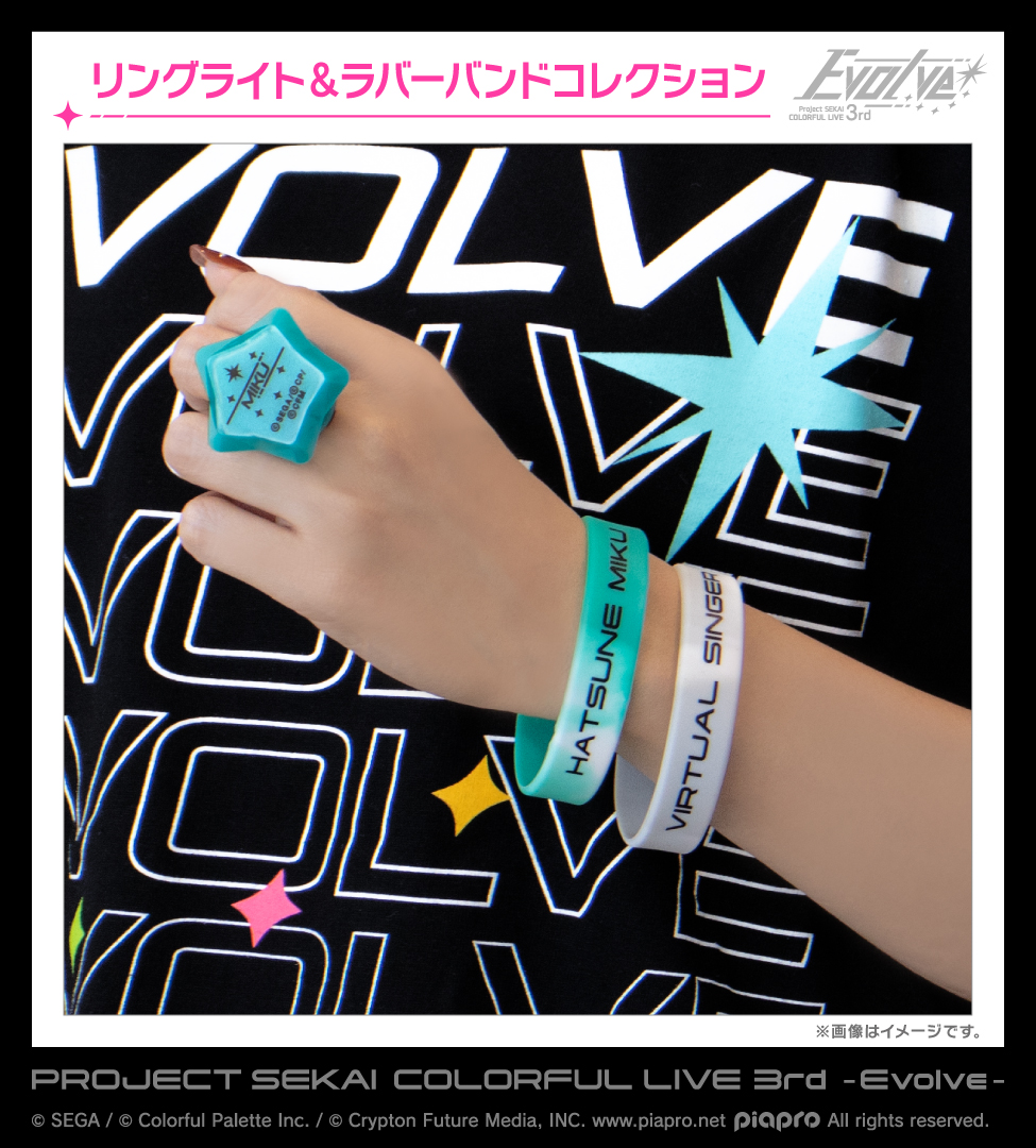 🎤#セカライ 3rdグッズ紹介✨ ・リングライト ・ラバーバンド ラバー