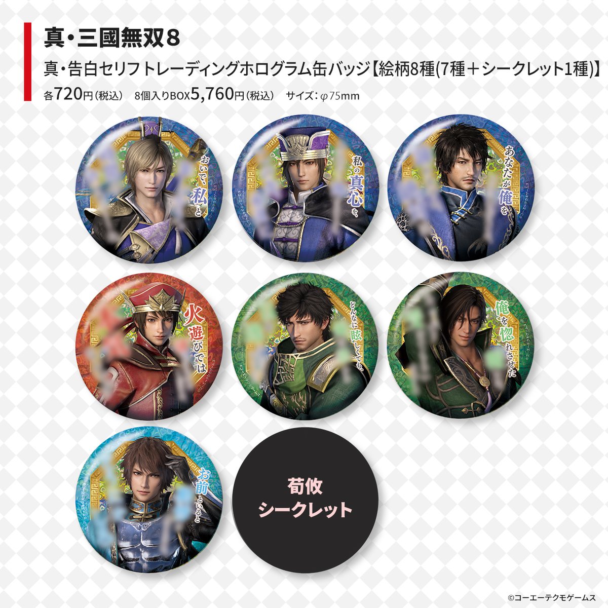 三國無双8 KTカフェ 于禁 セット 三國無双8 KTカフェ 于禁 セット 真