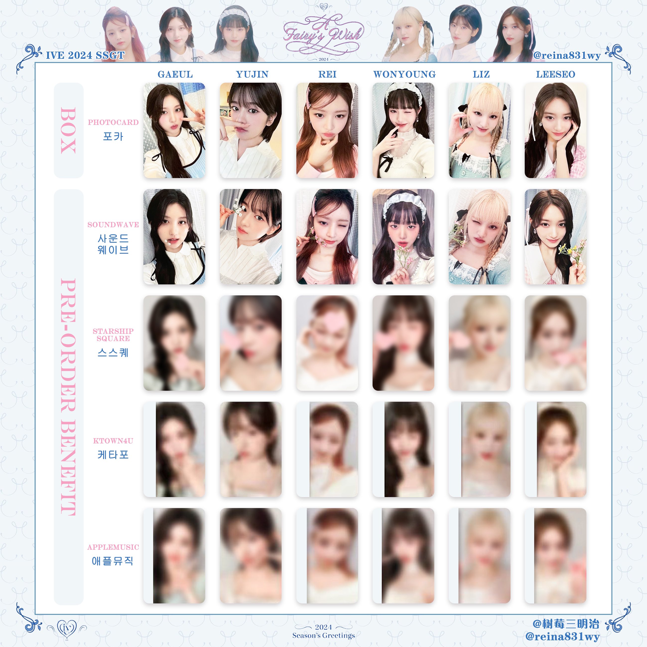 IVE 2022 シーグリ 特典 トレカ soundcontents リズ IVE リズ シーグリ