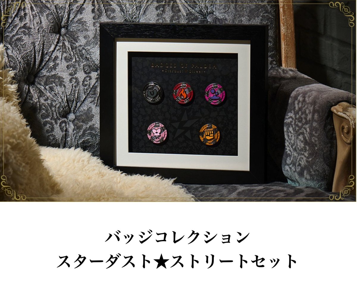 バッジコレクション チャンピオンロ一ドセット2點レジエンドル一ト1点