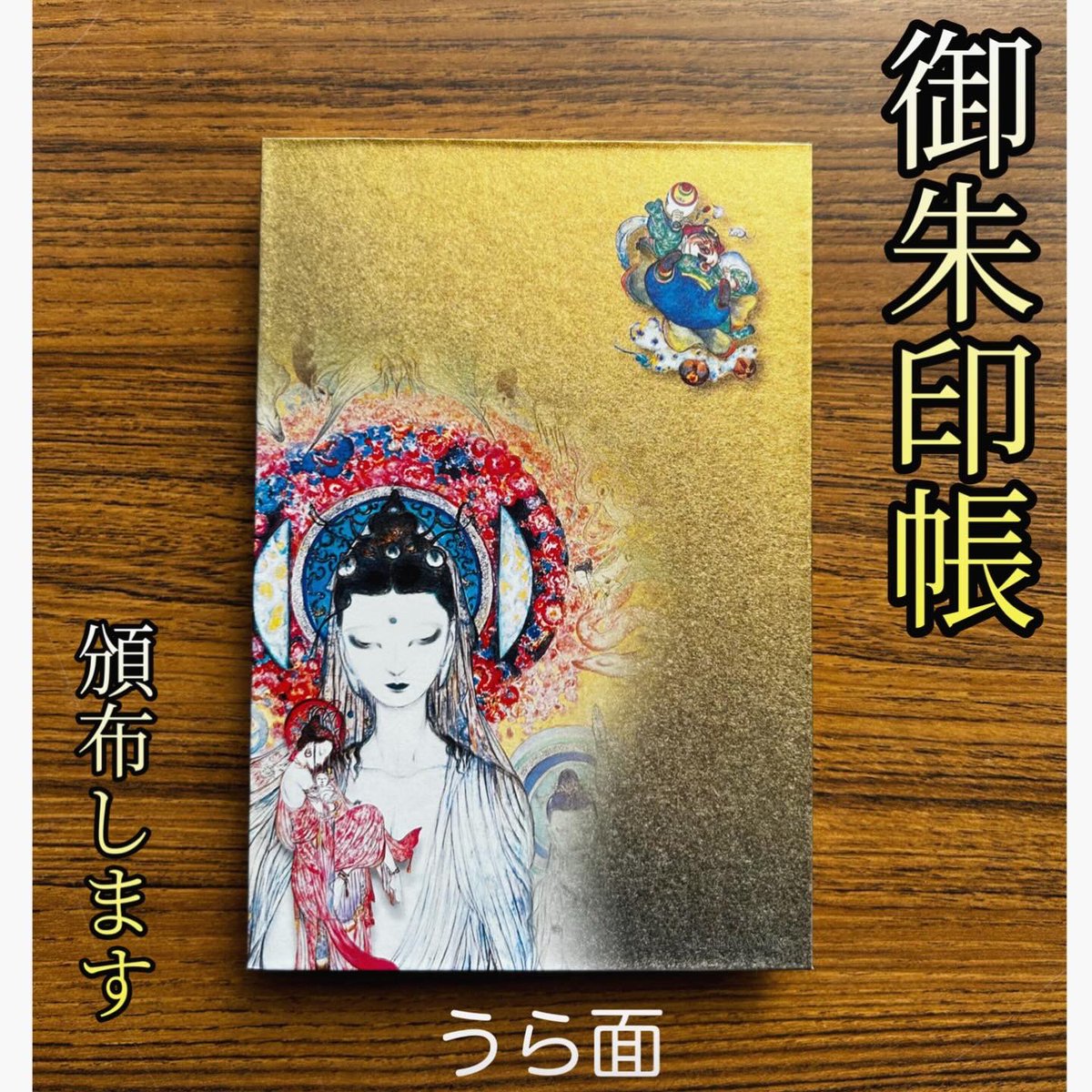 ご要望に応え本日より頒布します 天野喜孝氏（ファイナルファンタジー