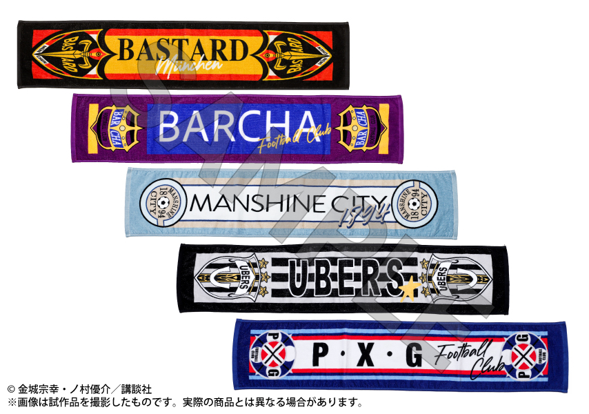 ブルーロック展 マフラータオル 5種セット ブルーロック展 マフラー